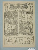 藏品(《仁義》電影廣告單)的圖片