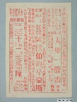 藏品(《大地一聲雷》電影廣告單)的圖片