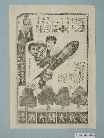 藏品(《傻瓜大鬧大戰場》電影廣告單)的圖片