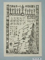 藏品(《賓漢》電影廣告單)的圖片