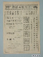 藏品(《戰爭與和平》電影廣告單)的圖片