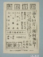 藏品(《金鋼鑽》電影廣告單)的圖片