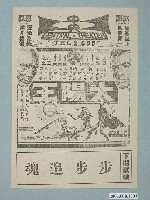 藏品(《太陽王》電影廣告單)的圖片