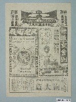 藏品(《狗大盗》電影廣告單)的圖片