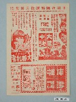 藏品(《大集中營》電影廣告單)的圖片