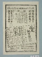 藏品(《愛祇有一個字》電影廣告單)的圖片