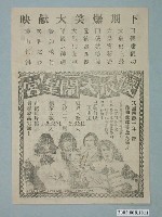 藏品(《傻瓜大鬧皇宮》電影廣告單)的圖片