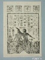 藏品(《我不能死》電影廣告單)的圖片
