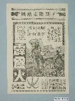 藏品(《霹靂火》電影廣告單)的圖片