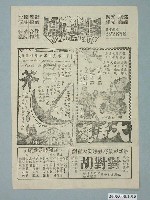 藏品(《大活寶》電影廣告單)的圖片