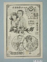 藏品(《男人與女人的戰爭》電影廣告單)的圖片