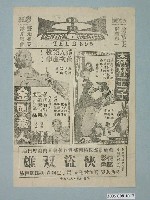 藏品(《俠盗双雄》電影廣告單)的圖片