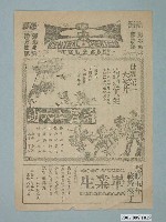 藏品(《畢業生》電影廣告單)的圖片