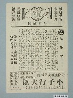 藏品(《小子行大運》電影廣告單)的圖片