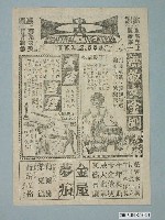 藏品(《無敵女金剛》電影廣告單)的圖片