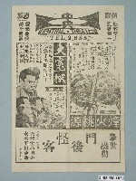 藏品(《大冤獄》電影廣告單)的圖片