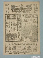 藏品(《金屋三嬌》電影廣告單)的圖片