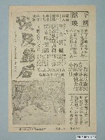 藏品(《埃及艷后》電影廣告單)的圖片