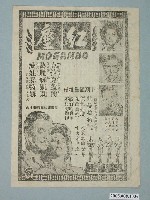 藏品(《百萬雄師》電影本事)的圖片