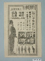 藏品(《我是目擊者》電影本事)的圖片