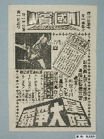 藏品(《七號情報員第七集金剛鑽》電影本事)的圖片