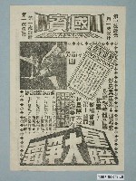 藏品(《金剛鑽》電影本事)的圖片