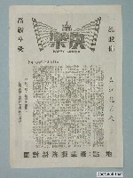 藏品(快樂戲院發行《春江花月夜》電影本事)的圖片