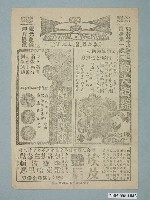 藏品(《養子不教誰之過》電影本事)的圖片