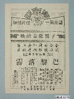 藏品(《一曲難忘》電影本事)的圖片