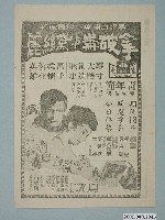 藏品(《大飯店》電影本事)的圖片