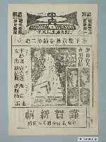 藏品(《猛龍怪客》電影本事)的圖片