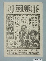 藏品(《蘇絲黃的世界》電影本事)的圖片