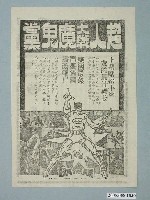 藏品(《虎鯊王》電影本事)的圖片