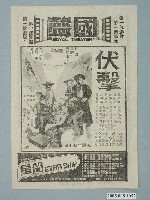 藏品(《金字塔》電影本事)的圖片