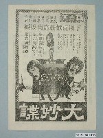 藏品(《倩女驚魂記》電影本事)的圖片