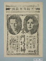 藏品(《大白鯊》電影本事)的圖片