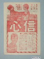 藏品(《基度山恩仇記》電影本事)的圖片