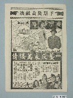 藏品(《江湖大殺手》電影本事)的圖片