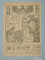 藏品(《大羅馬艷后》電影本事)的圖片