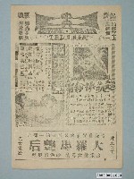 藏品(《獵愛的人》電影本事)的圖片