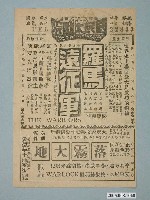 藏品(《歸鄉》電影本事)的圖片