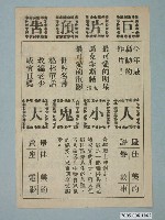 藏品(《百萬雄師》電影本事)的圖片