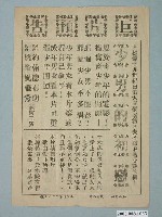 藏品(《拉鐵哥》電影本事)的圖片