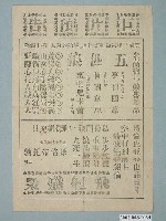 藏品(《男男女女》電影本事)的圖片