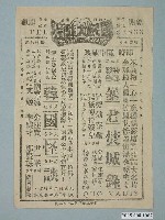 藏品(《巴黎落霧》電影本事)的圖片