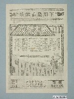 藏品(《霸海群英會》電影本事)的圖片