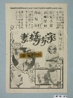 藏品(《遊龍戲鳳》電影本事)的圖片