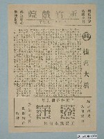 藏品(新竹戲院發行《桂河大橋》電影本事)的圖片