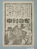 藏品(《憤怒》電影本事)的圖片