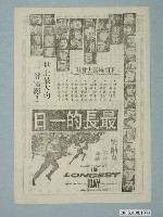 藏品(《娃娃谷》電影本事)的圖片